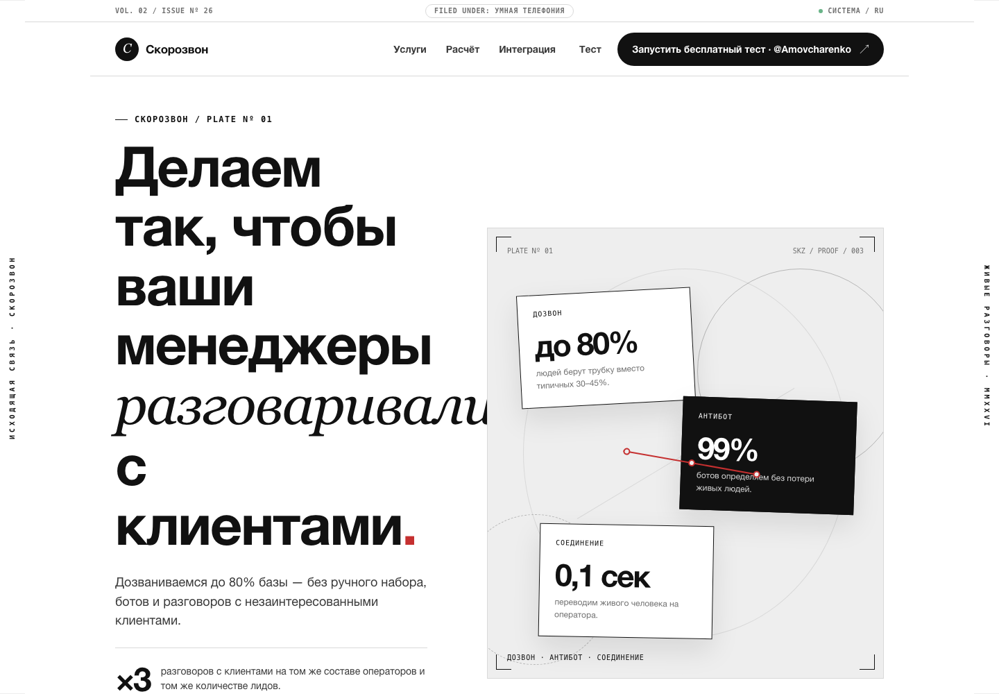 Первый экран версии Open Design Atelier Zero