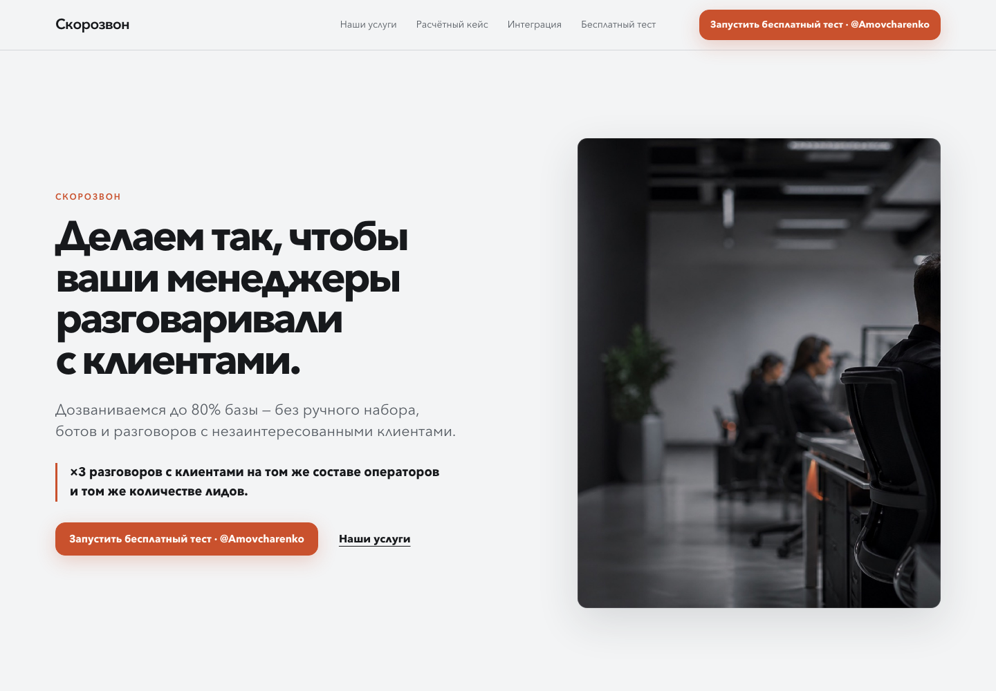 Первый экран версии Taste Skill